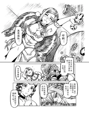 [MAD茧] 精灵之蛋 80 + 2话全_0802_54_011