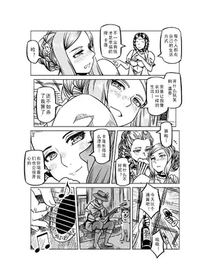 [MAD茧] 精灵之蛋 80 + 2话全_0803_54_012