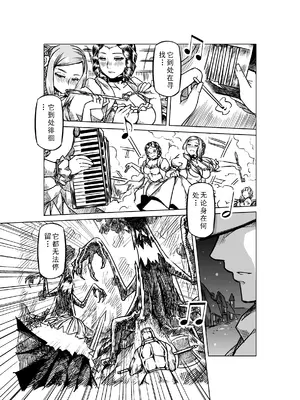 [MAD茧] 精灵之蛋 80 + 2话全_0805_54_014