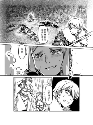 [MAD茧] 精灵之蛋 80 + 2话全_0807_54_016