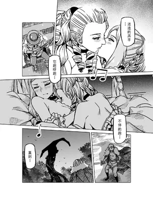 [MAD茧] 精灵之蛋 80 + 2话全_0808_54_017