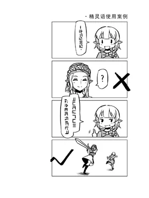 [MAD茧] 精灵之蛋 80 + 2话全_0810_54_020