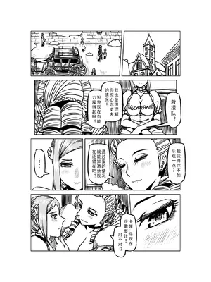 [MAD茧] 精灵之蛋 80 + 2话全_0818_55_008