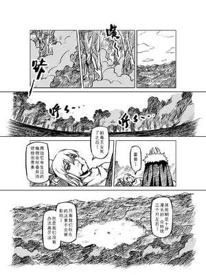 [MAD茧] 精灵之蛋 80 + 2话全_0820_55_010