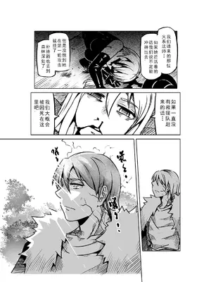 [MAD茧] 精灵之蛋 80 + 2话全_0821_55_011