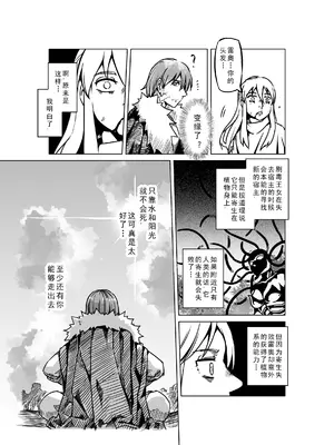 [MAD茧] 精灵之蛋 80 + 2话全_0822_55_012