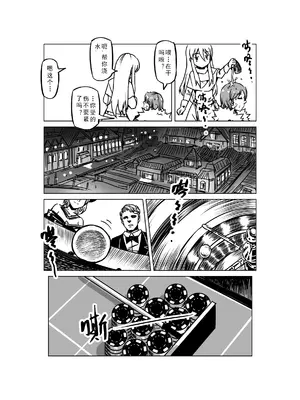 [MAD茧] 精灵之蛋 80 + 2话全_0823_55_013