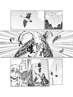 [MAD茧] 精灵之蛋 80 + 2话全_0826_56_001