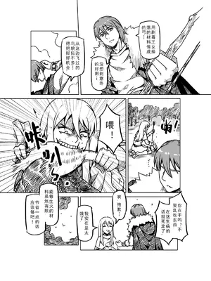 [MAD茧] 精灵之蛋 80 + 2话全_0827_56_002