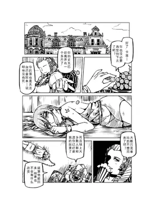 [MAD茧] 精灵之蛋 80 + 2话全_0828_56_004