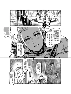 [MAD茧] 精灵之蛋 80 + 2话全_0830_56_006