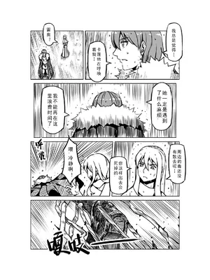 [MAD茧] 精灵之蛋 80 + 2话全_0831_56_007