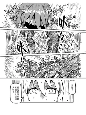 [MAD茧] 精灵之蛋 80 + 2话全_0833_56_009