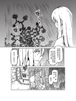 [MAD茧] 精灵之蛋 80 + 2话全_0834_56_010