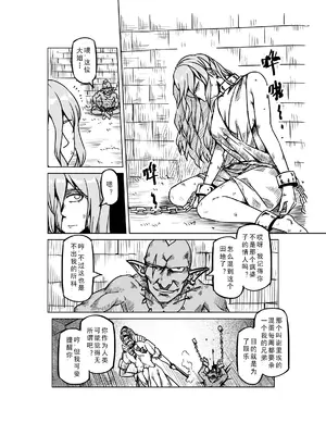 [MAD茧] 精灵之蛋 80 + 2话全_0835_56_011