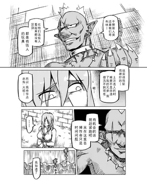 [MAD茧] 精灵之蛋 80 + 2话全_0836_56_012