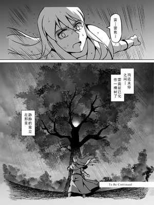 [MAD茧] 精灵之蛋 80 + 2话全_0837_56_013