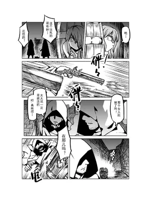 [MAD茧] 精灵之蛋 80 + 2话全_0840_57_002