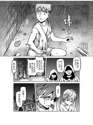 [MAD茧] 精灵之蛋 80 + 2话全_0841_57_003