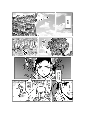 [MAD茧] 精灵之蛋 80 + 2话全_0842_57_005