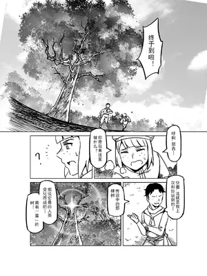 [MAD茧] 精灵之蛋 80 + 2话全_0843_57_006