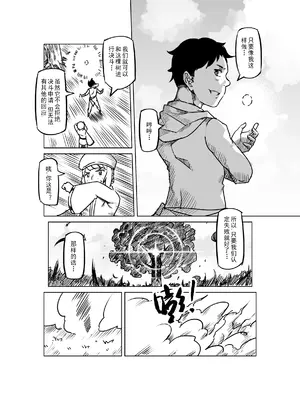 [MAD茧] 精灵之蛋 80 + 2话全_0844_57_007