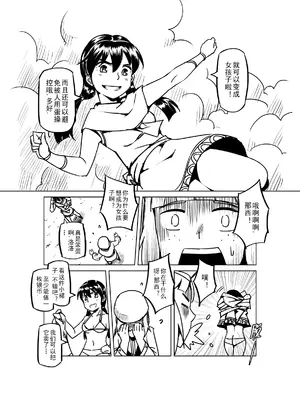 [MAD茧] 精灵之蛋 80 + 2话全_0845_57_008