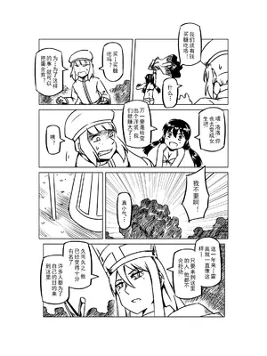 [MAD茧] 精灵之蛋 80 + 2话全_0846_57_009