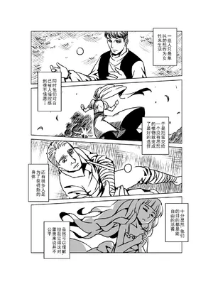 [MAD茧] 精灵之蛋 80 + 2话全_0847_57_010