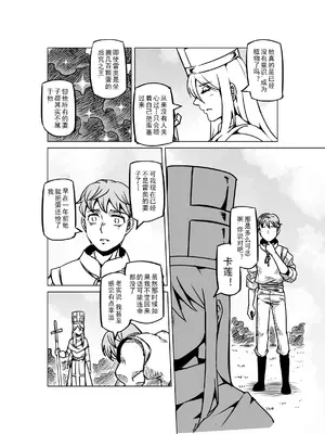 [MAD茧] 精灵之蛋 80 + 2话全_0848_57_011