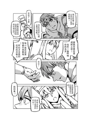 [MAD茧] 精灵之蛋 80 + 2话全_0849_57_012