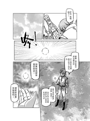 [MAD茧] 精灵之蛋 80 + 2话全_0850_57_013