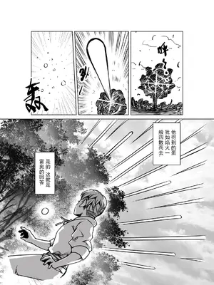 [MAD茧] 精灵之蛋 80 + 2话全_0851_57_014