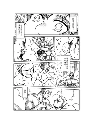 [MAD茧] 精灵之蛋 80 + 2话全_0852_57_015