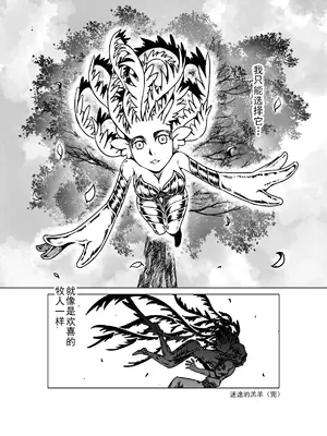 [MAD茧] 精灵之蛋 80 + 2话全_0853_57_016