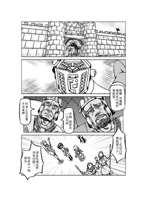 [MAD茧] 精灵之蛋 80 + 2话全_0854_58_001