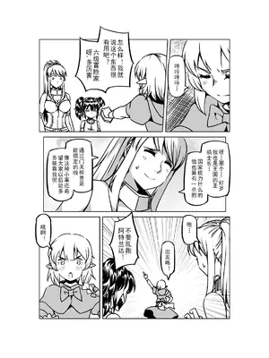 [MAD茧] 精灵之蛋 80 + 2话全_0855_58_002