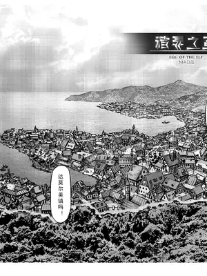 [MAD茧] 精灵之蛋 80 + 2话全_0856_58_003_004