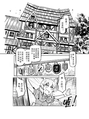 [MAD茧] 精灵之蛋 80 + 2话全_0859_58_007