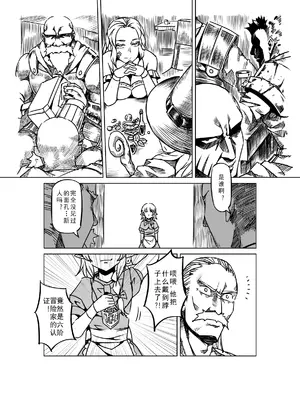 [MAD茧] 精灵之蛋 80 + 2话全_0860_58_008