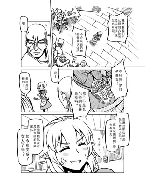 [MAD茧] 精灵之蛋 80 + 2话全_0861_58_009