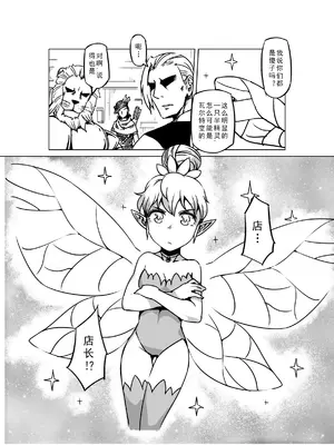 [MAD茧] 精灵之蛋 80 + 2话全_0862_58_010