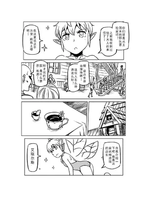 [MAD茧] 精灵之蛋 80 + 2话全_0864_58_012