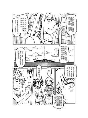 [MAD茧] 精灵之蛋 80 + 2话全_0865_58_013