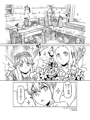 [MAD茧] 精灵之蛋 80 + 2话全_0866_58_014