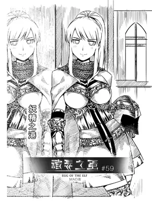 [MAD茧] 精灵之蛋 80 + 2话全_0867_59_000