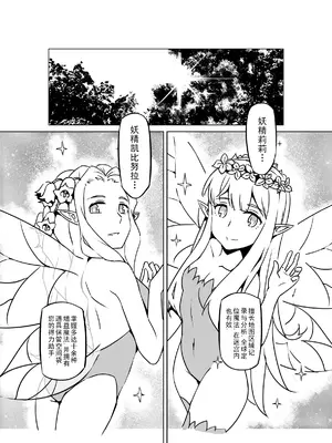 [MAD茧] 精灵之蛋 80 + 2话全_0868_59_001