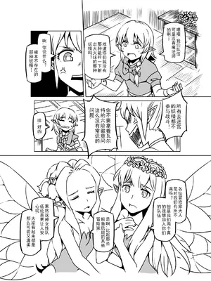 [MAD茧] 精灵之蛋 80 + 2话全_0869_59_002