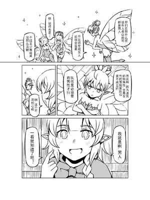 [MAD茧] 精灵之蛋 80 + 2话全_0870_59_003