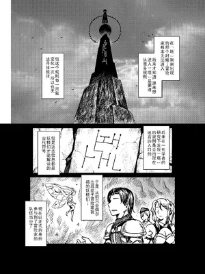 [MAD茧] 精灵之蛋 80 + 2话全_0871_59_005